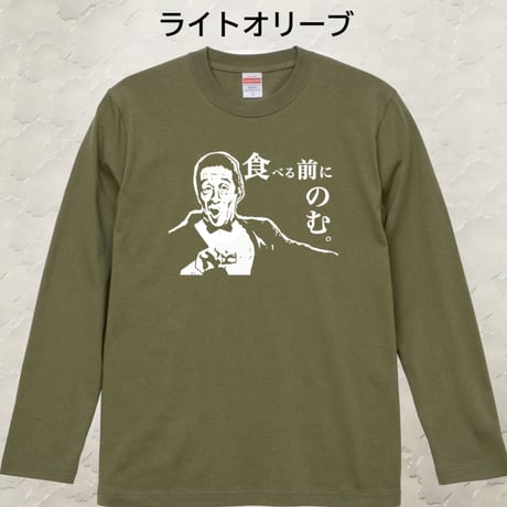 ロンT T田中邦衛ver2 S~XL 受注生産