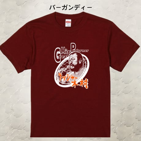【ビッグサイズ】ラッシャー木村XXL/XXXL 受注生産