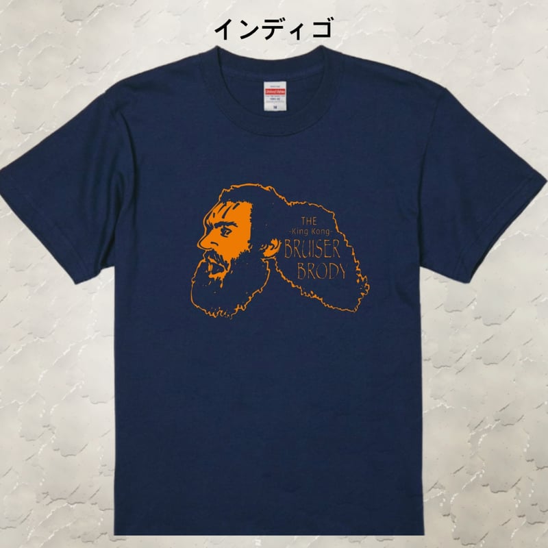 ビッグサイズ】ブルーザーブロディver2XXL/XXXL 受注生産 | dm-STORE