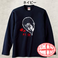 ロンT 田中邦衛ver3.1S~XL 受注生産