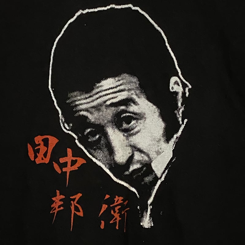 ロンT 田中邦衛ver3.1S~XL 受注生産 | dm-STORE