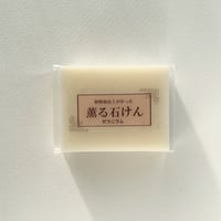 薫る石けん・ゼラニウム
