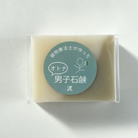 男子石鹸・泥