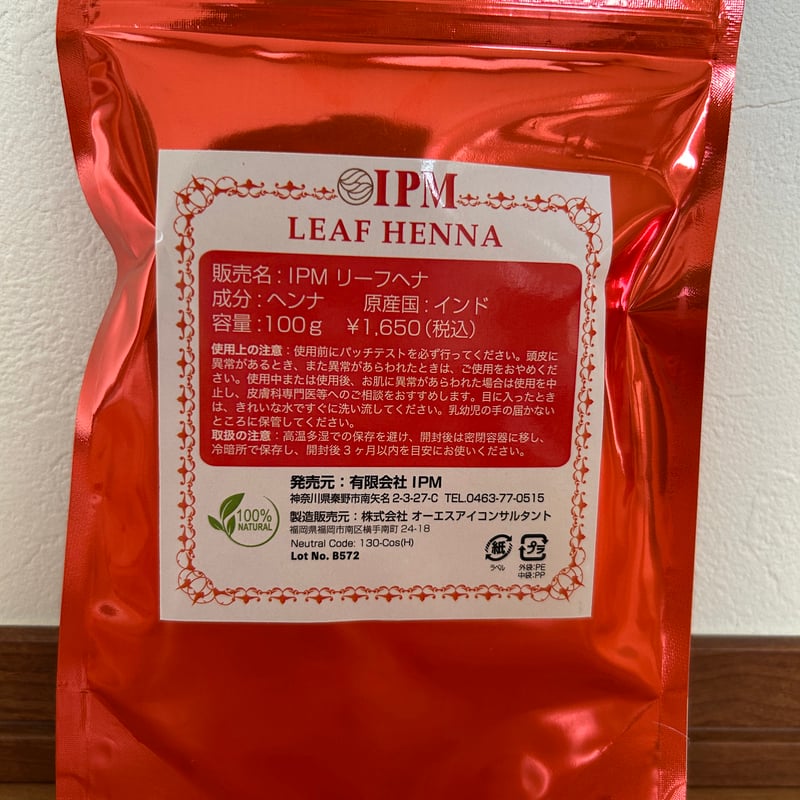 IPM リーフへナ 100g | botanicalab