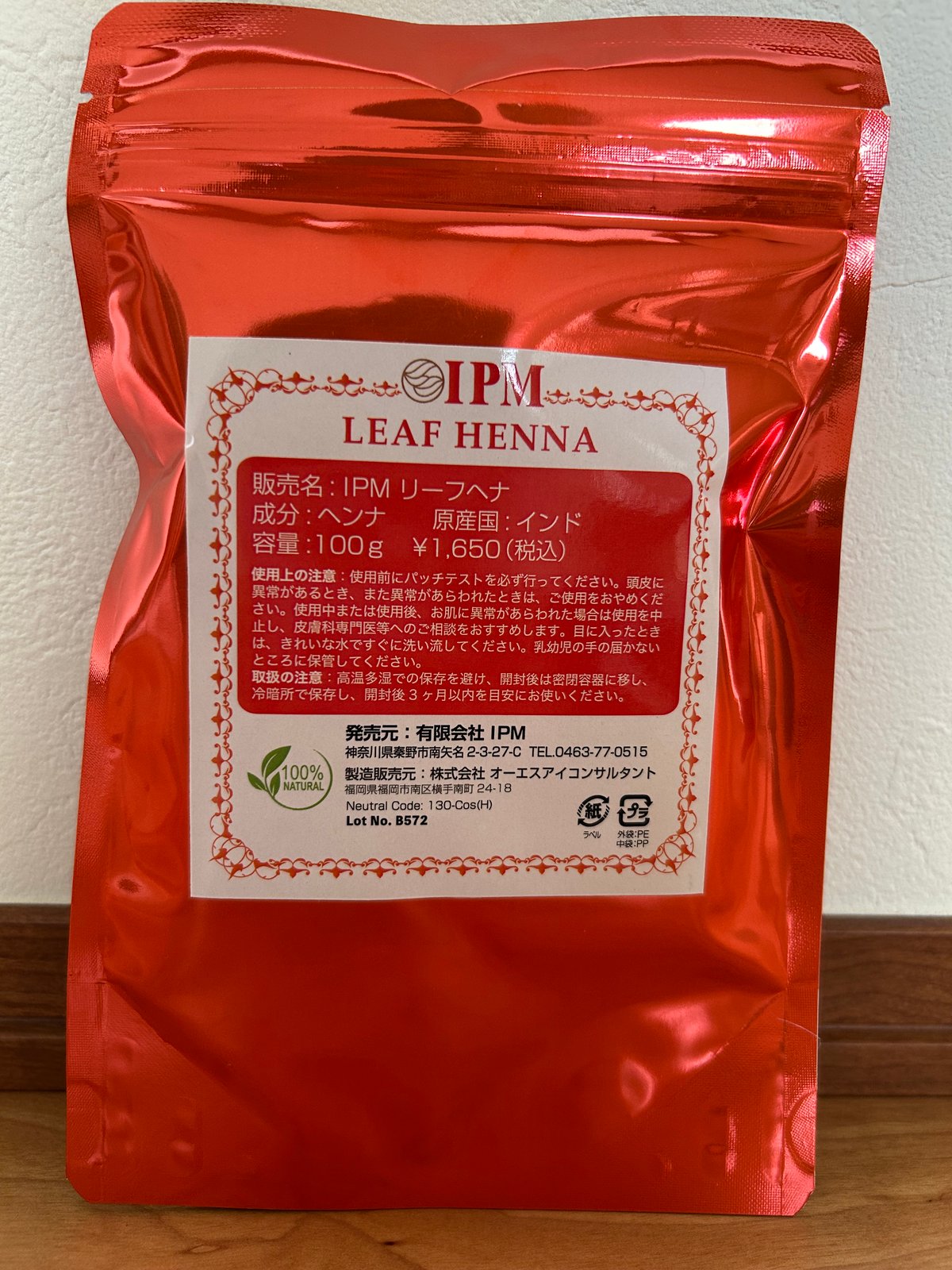 IPM リーフへナ 100g | botanicalab