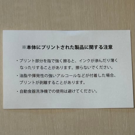 RIVERSウォールマグスリークとラスクのセット（おまけ付き）
