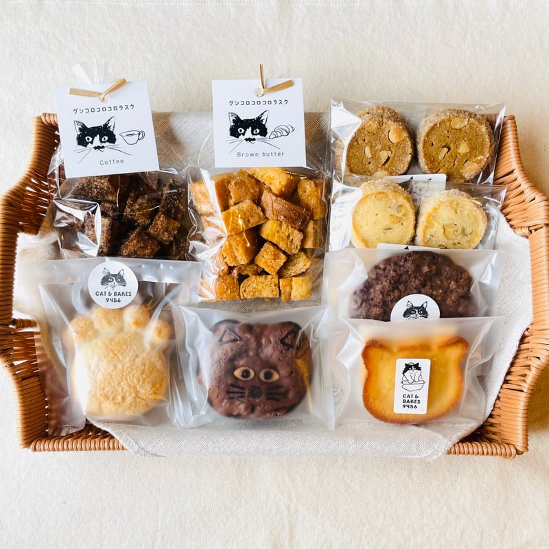 グシコロお試しお菓子セット①（おまけ付き） | CAT & BAKES 9456