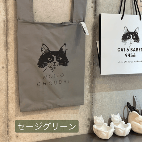 MOTTO CHOUDAI エコバッグ