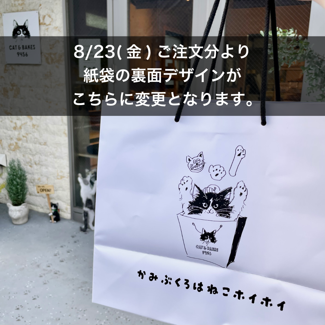 グシコロコロコロラスク24個セット（ロゴ入り紙袋のおまけ付き） | CAT