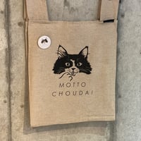 MOTTO CHOUDAI エコバッグ