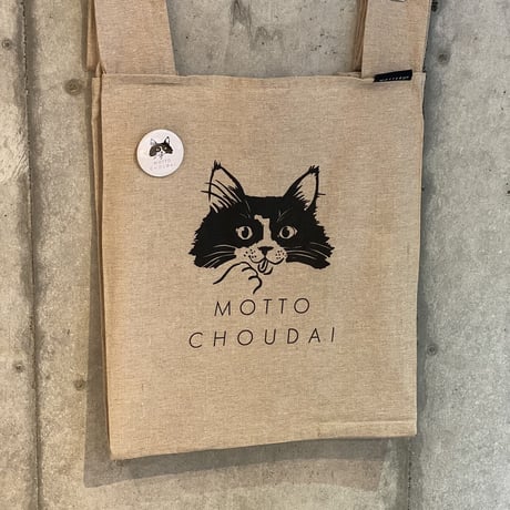 ねこ♡ページ CAT & BAKES 9456 （キャットアンドベイクスグシコロ