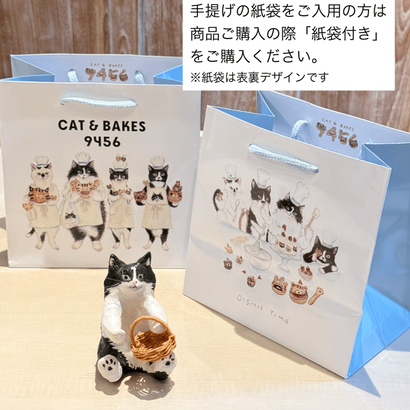 【巾着付】2026 Diary Atelier Dorf 2026巾着入りお年賀ラスクセット | CAT & BAKES 9456