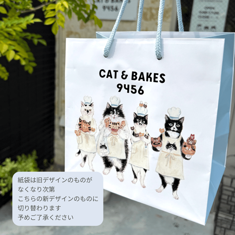 ラスク2個入り猫GIFT（紙袋付き） | CAT & BAKES 9456