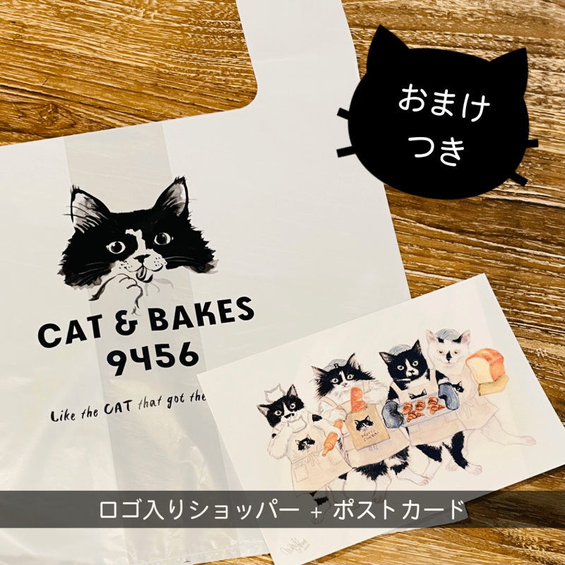 グシコロお試しお菓子セット⑤（おまけ付き） | CAT & BAKES 9456