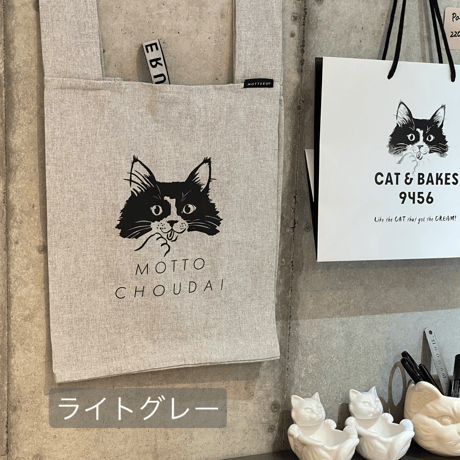 MOTTO CHOUDAI エコバッグ