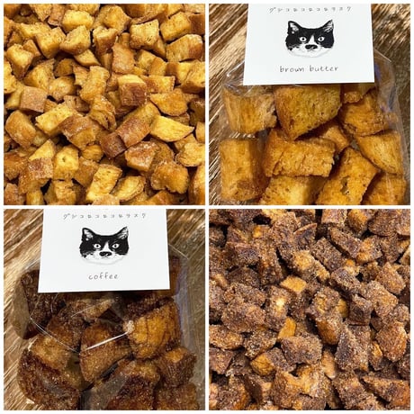 グシコロ猫だらけお菓子セットD（おまけ付き）