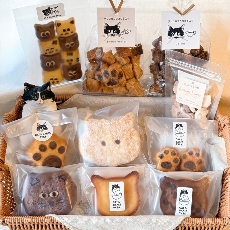 Renewal】グシコロ猫だらけお菓子セットB（おまけ付き） | CAT & BAKES
