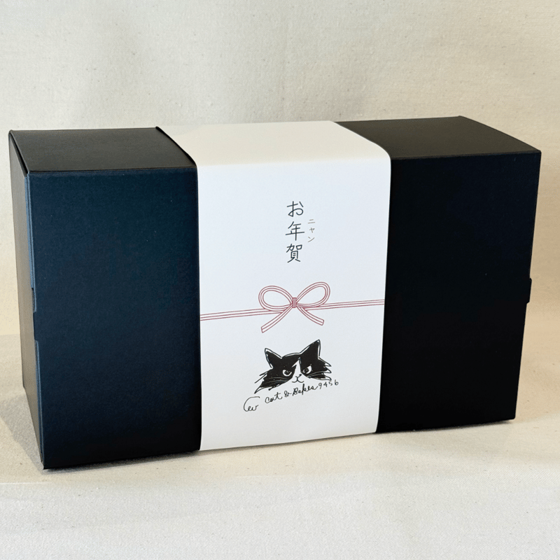 2026お年賀 猫だらけGIFTBOX【黒】 | CAT & BAKES 9456