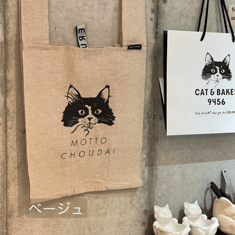 MOTTO CHOUDAI エコバッグ