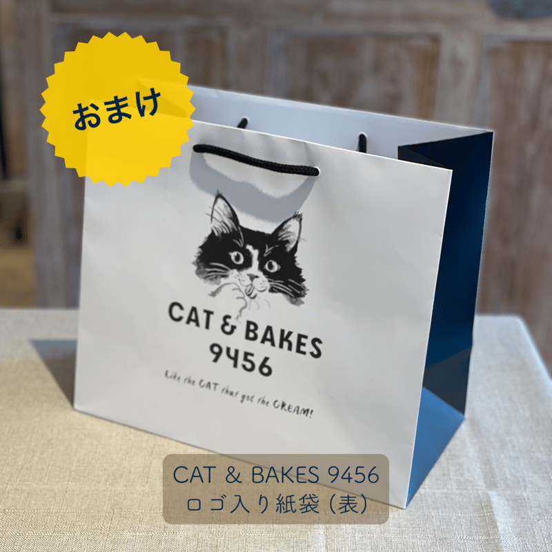 グシコロコロコロラスク24個セット（ロゴ入り紙袋のおまけ付き） | CAT