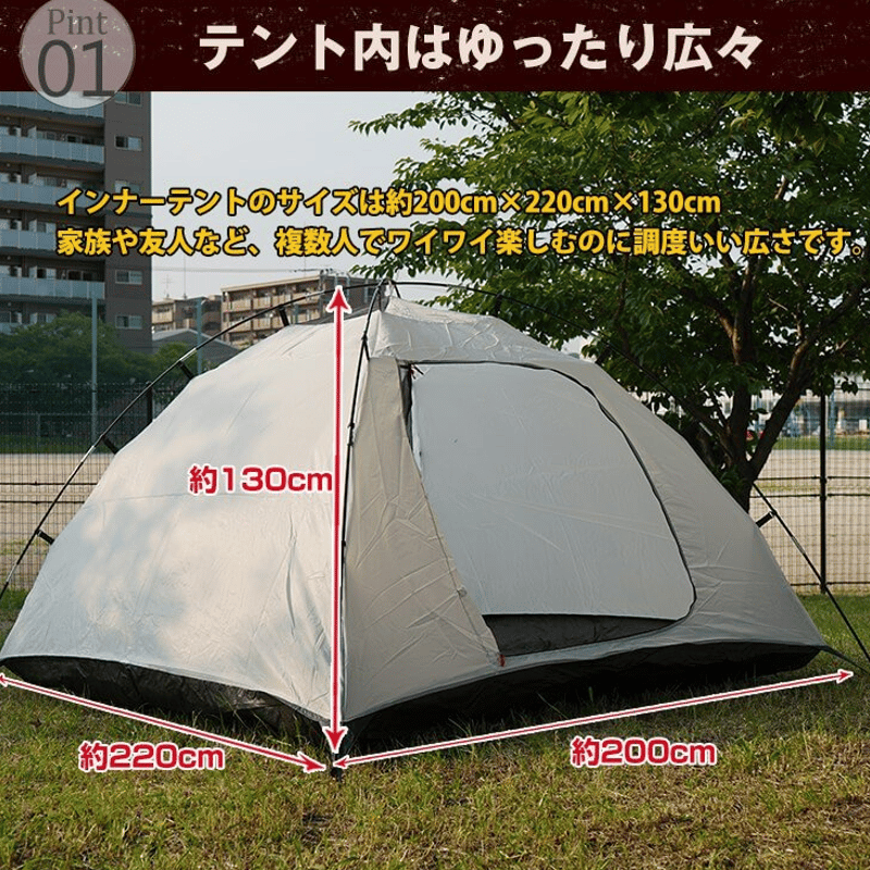 3-4人用 ドーム型フルクローズテント | 防サイグッズマーケット