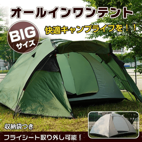 ドームテント | STORES