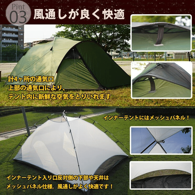 3-4人用 ドーム型フルクローズテント | 防サイグッズマーケット