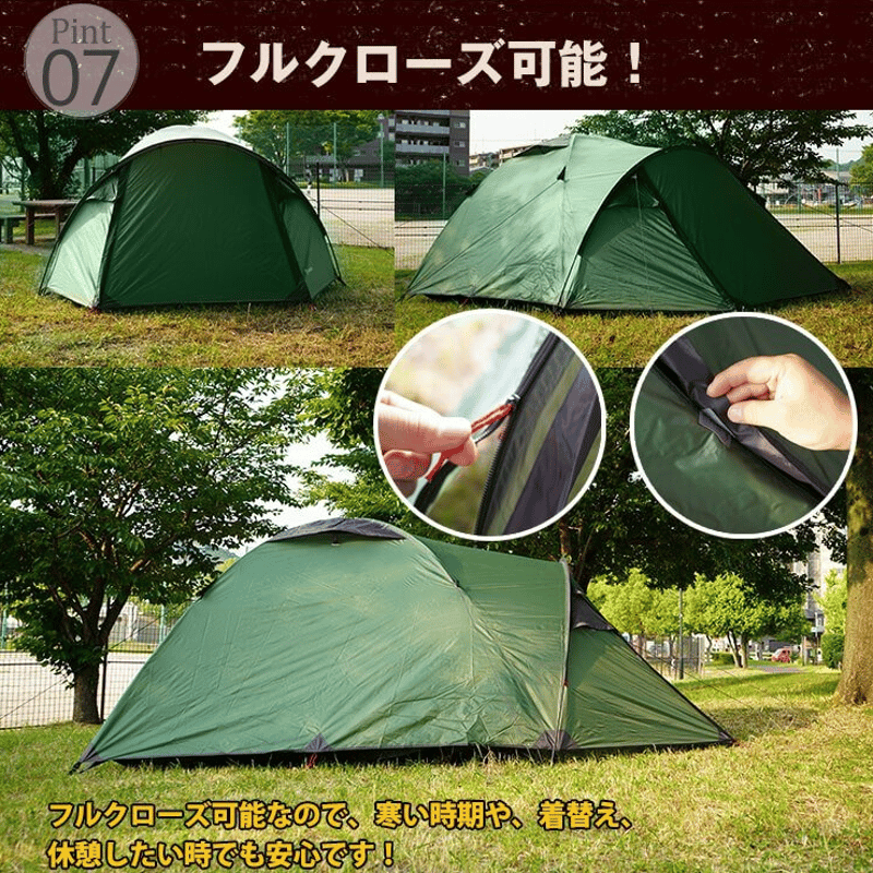 3-4人用 ドーム型フルクローズテント | 防サイグッズマーケット