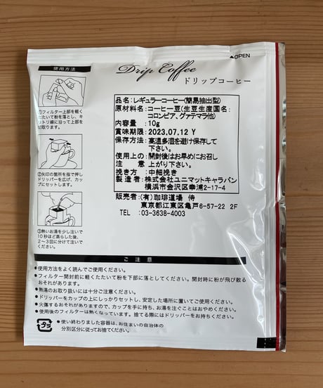 侍ロイヤルブレンドドリップコーヒー　5個セット