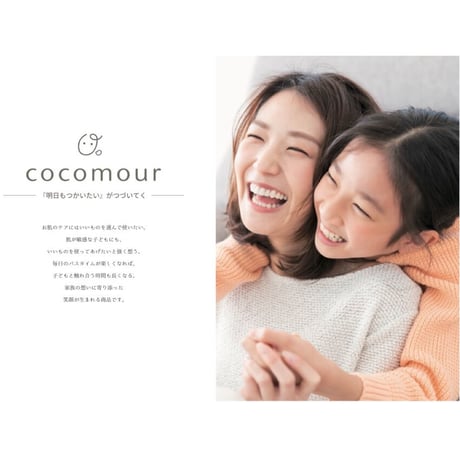 ｺｺﾑｰﾙ ﾓｲｽﾄ 300g詰替え