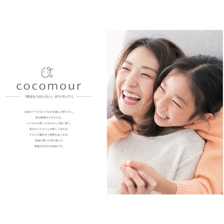 ｺｺﾑｰﾙ ｳｫｯｼｭ 400g詰替え