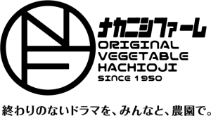 中西ファーム オンラインSHOP