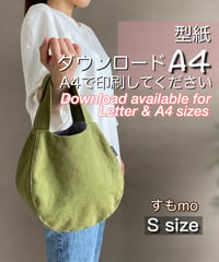 【A4出力】ダウンロード版バッグの型紙［すもmo🔸S🔸］型紙のみ