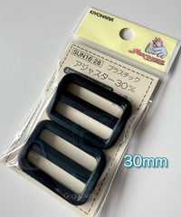 プラスチックアジャスター30mm［1袋2ヶ入り］