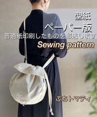 ペーパー版巾着バッグの型紙［ぷちトマティバッグ］型紙のみ