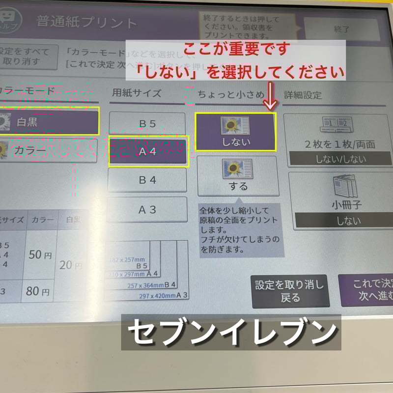 A4出力】ダウンロード版リュックの型紙［ちびたまGOリュック］型紙のみ