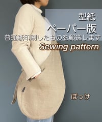 ペーパー版バッグの型紙［ぽっけ］型紙のみ