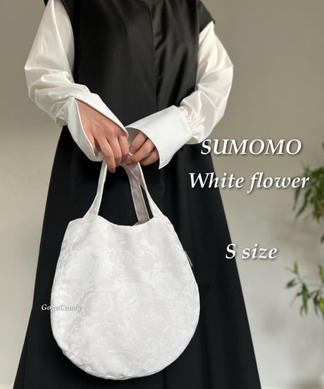 ◆手作りバッグ◆すもmoバッグ［Ｓ］まんまるトートバッグ【白い花】