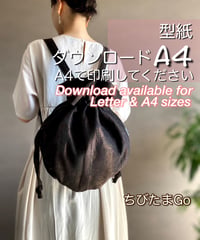 【A4出力】ダウンロード版リュックの型紙［ちびたまGOリュック］型紙のみ