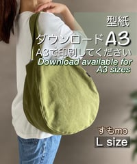 【A３出力】ダウンロード版バッグの型紙［すもmo🔹L🔹］型紙のみ