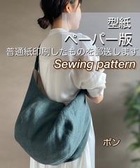 ペーパー版バッグの型紙［ポンバッグ］型紙のみ