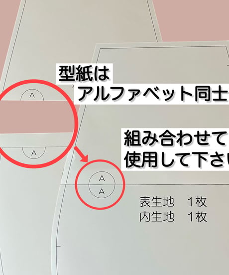 【A4出力】ダウンロード版巾着バッグの型紙［おなすバッグ］型紙のみ
