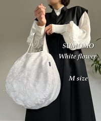 ◆手作りバッグ◆すもmoバッグ［Ｍ］まんまるトートバッグ【白い花】