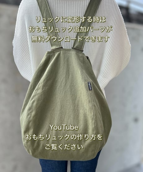 【A4出力】ダウンロード版2wayバッグの型紙［ひねりもちバッグ］  2サイズセット　型紙のみ