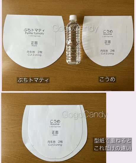 ペーパー版巾着バッグの型紙［こうめバッグ］型紙のみ