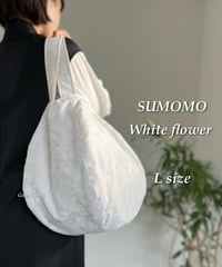 ◆手作りバッグ◆すもmoバッグ［Ｌ］まんまるトートバッグ【白い花】
