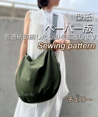 ペーパー版バッグの型紙［チェリーバッグ］型紙のみ