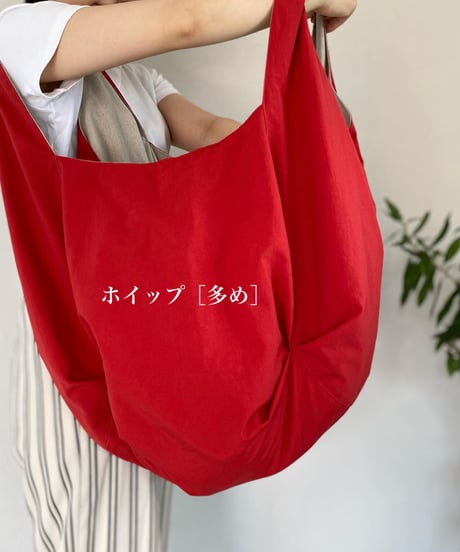 ◆手作りバッグ◆ホイップバッグ［XL］大容量トートバッグ
