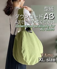 【A３出力】ダウンロード版バッグの型紙［すもmo🔹XL🔹］型紙のみ