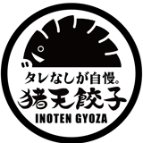 猪天餃子 通販｜名古屋発 お取り寄せ冷凍生餃子